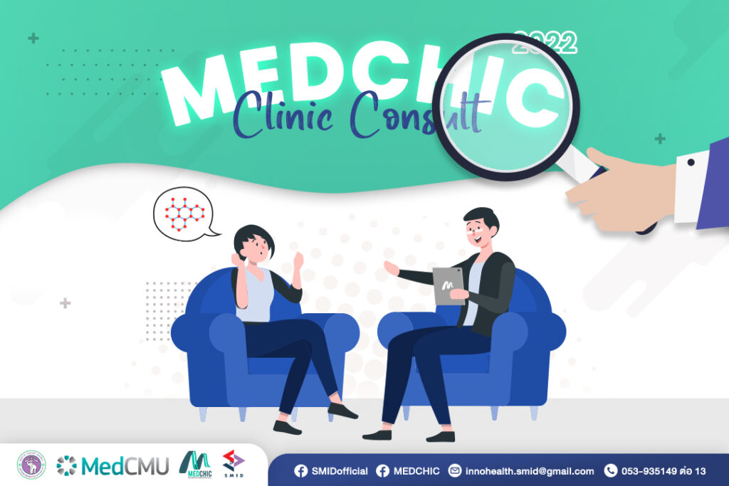 Clinic Consult 1