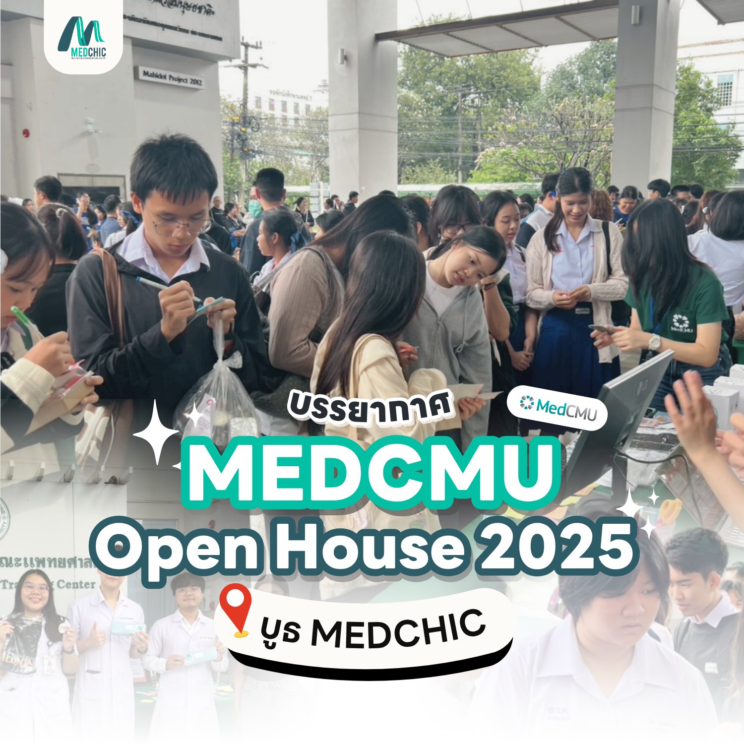 💡 MED CMU Open House 2025 “NextGenMD – หมอยุคใหม่ในโลก Data & Innovation” 🚀