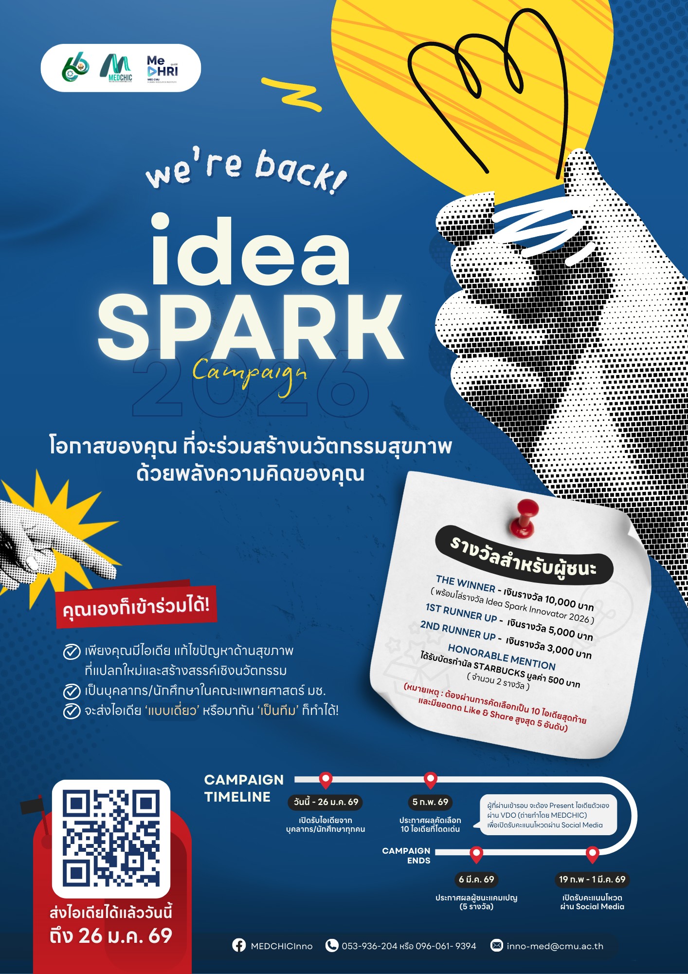 Idea Spark 2026