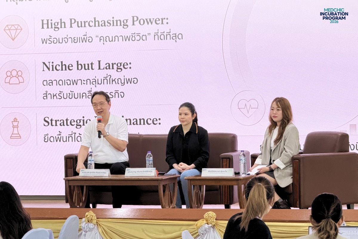 บรรยากาศงาน MEDCHIC 2026