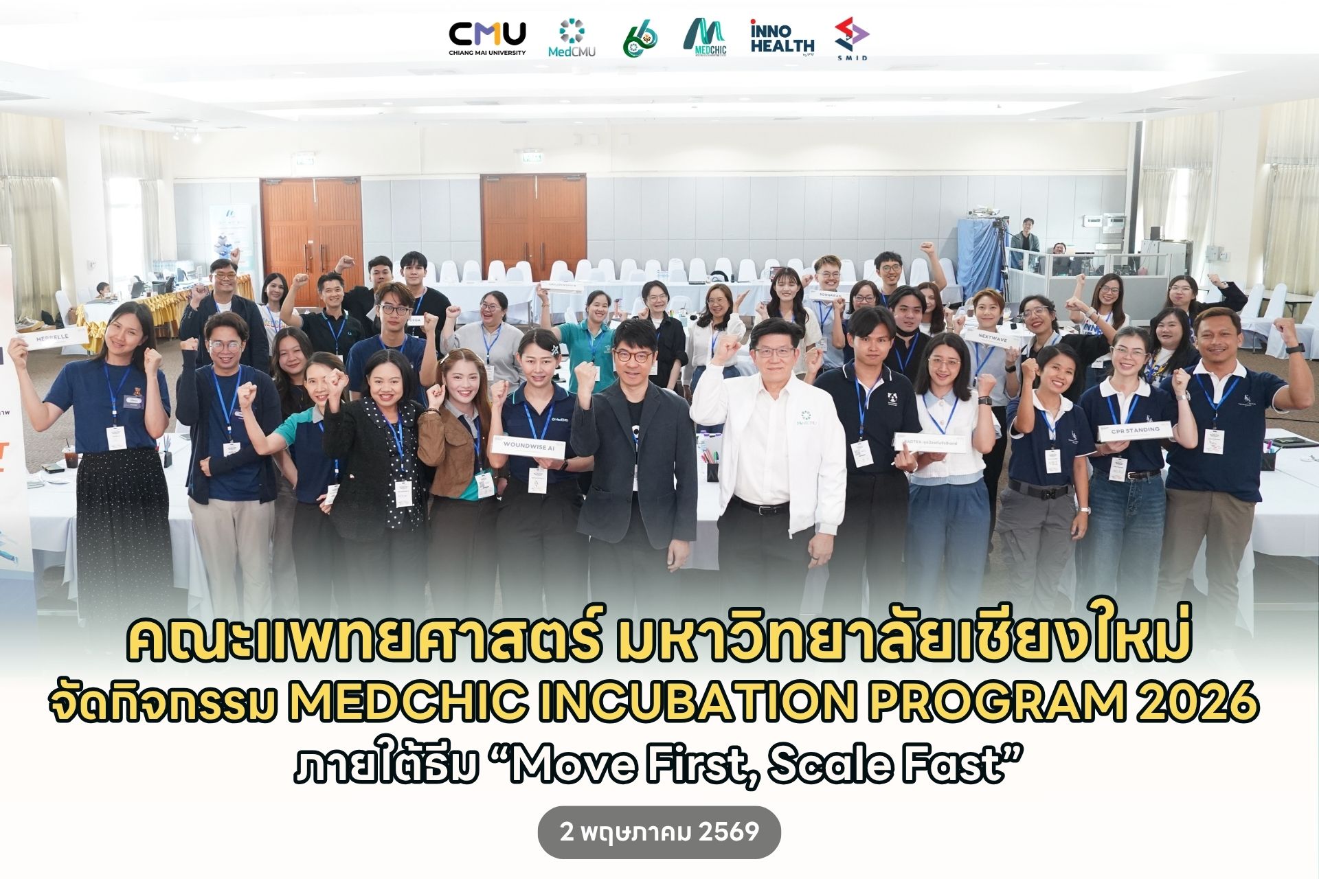 MEDCHIC INCUBATION PROGRAM 2026 Opening Ceremony